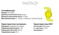 Интраокулярная гибкая линза в комплекте с одноразовым инжектором и картриджем Модель: OcuFlex (F6125SQY)
